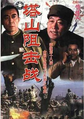 金飛傳奇故事