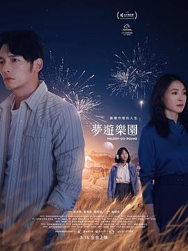歐弟魯豫有約