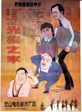 飛刀又見飛刀txt