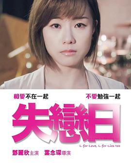 廟街十二少國語高清
