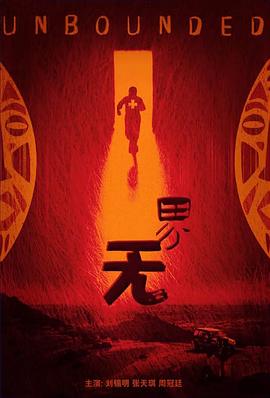 古戰(zhàn)場(chǎng)傳奇第一季