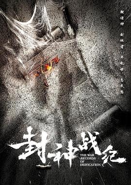 魔偵探洛基國語版