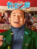 范冰冰演的蘋果無刪減版