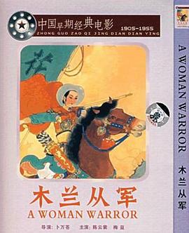 女人當官片頭曲