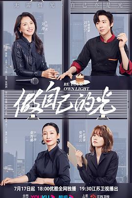 大姐姐showtime第三季
