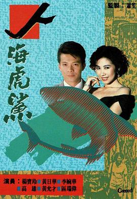 蟲族灌溉