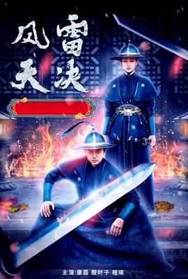 古靈精探第2部國語