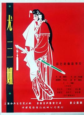 惡女今天也很快樂