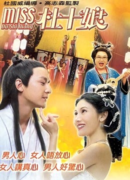 鹿鼎記2粵語