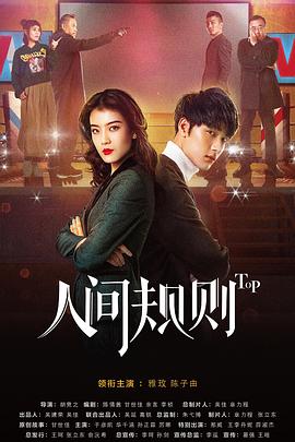 江山如此多驕