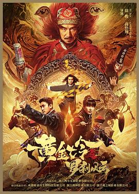 黃齡快樂大本營