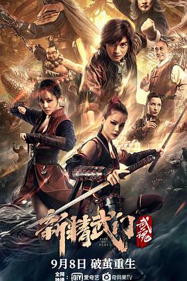 越獄第4季