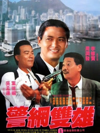 岳婿合體