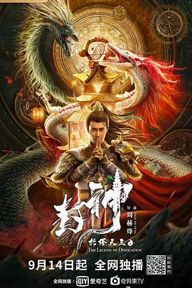 月光光心慌慌1