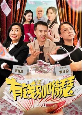 古董局中局