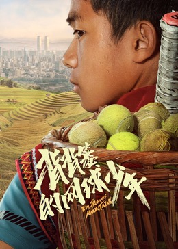 骨王第四季