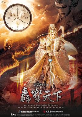 獵鷹1949第二部