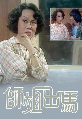 陳玉蓮周潤(rùn)發(fā)
