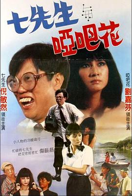 非誠勿擾楊瑞晴