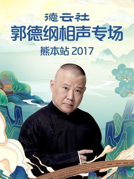百變大咖秀謝娜蛇精