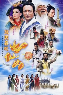 傳聞中的七公主