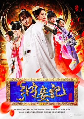 燈草和尚2白蛇前傳