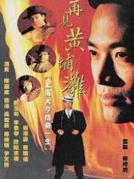 陳寶蓮三圾