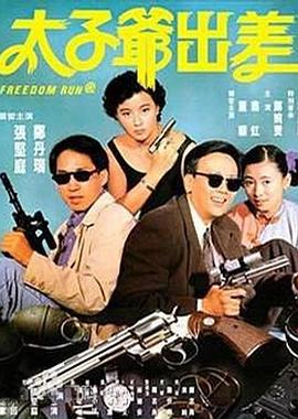 遠方的家邊疆行