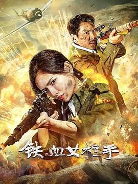 古阿扎31秒視頻