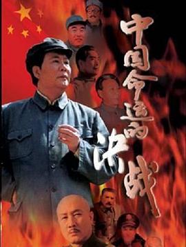 橫沖直撞41章