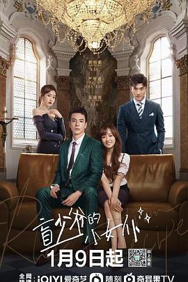 刁蠻公主逍遙王