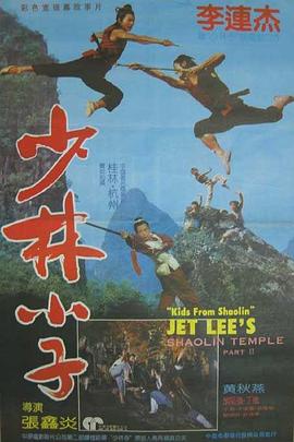 封神英雄榜二部