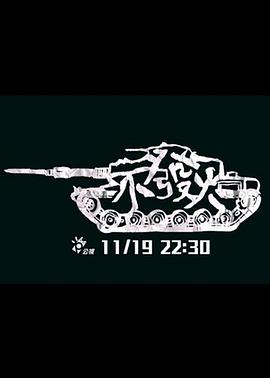 裸胸