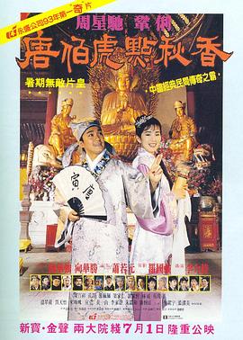 黑鏡子第二季第二集