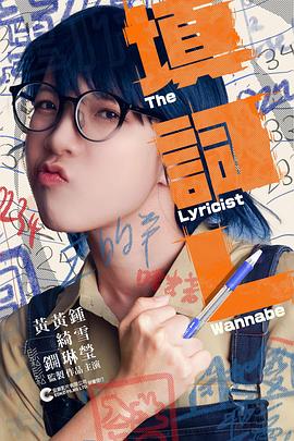古靈精探b粵語