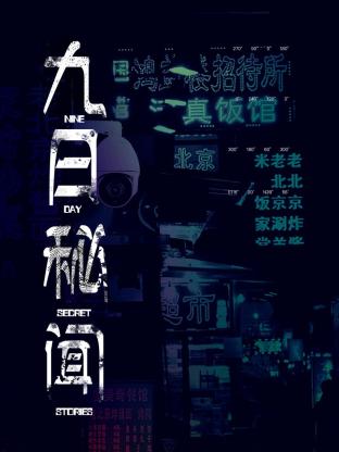 楚留香任賢齊