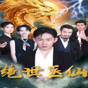 《漂亮的女鄰居3》韓劇中字
