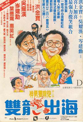 豐順兒