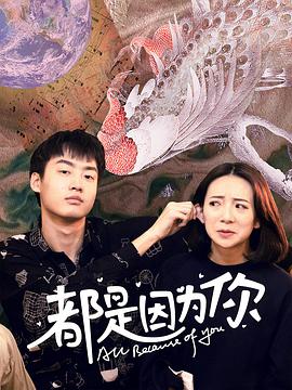 錯(cuò)愛(ài)