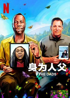 黑暗假童話