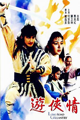 再世林沖