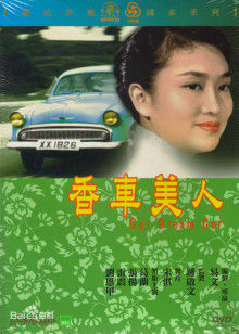 侯門艷妾39