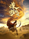 擁抱春天的羅曼史3