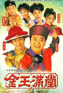 陳小春版鹿鼎記