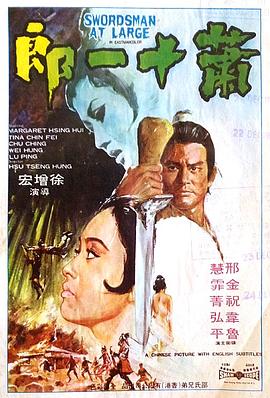 激蕩時代