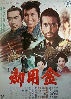 男人幫高清