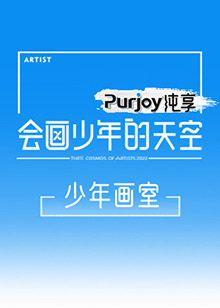 白潔火車上第一章