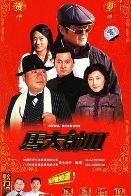 建國大業(yè)導演