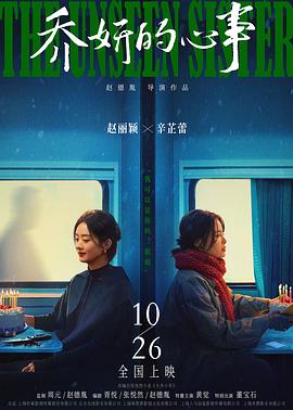 《被解救的姜戈》
