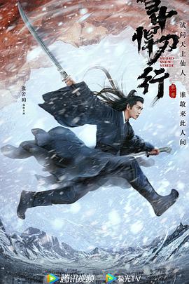 蔣勛細說紅樓夢160集